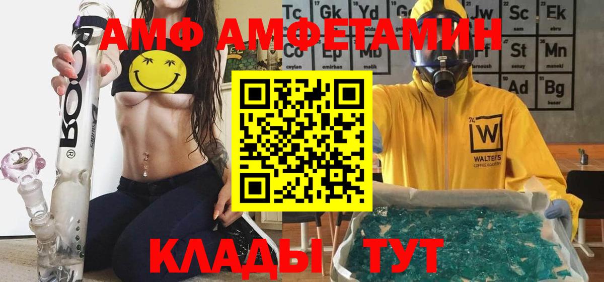Амфетамин Розовый Дзержинск