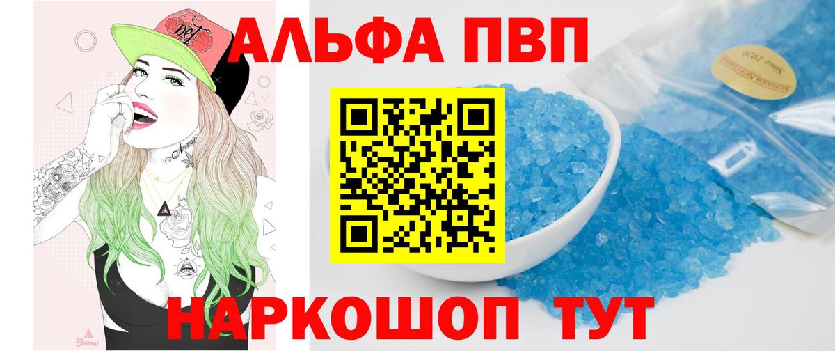 Alpha-PVP VHQ Дзержинск