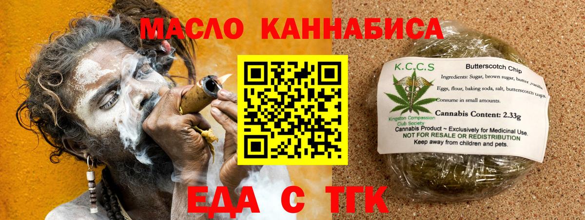 Дзержинск  Cannafood конопля  Вход с VPN 