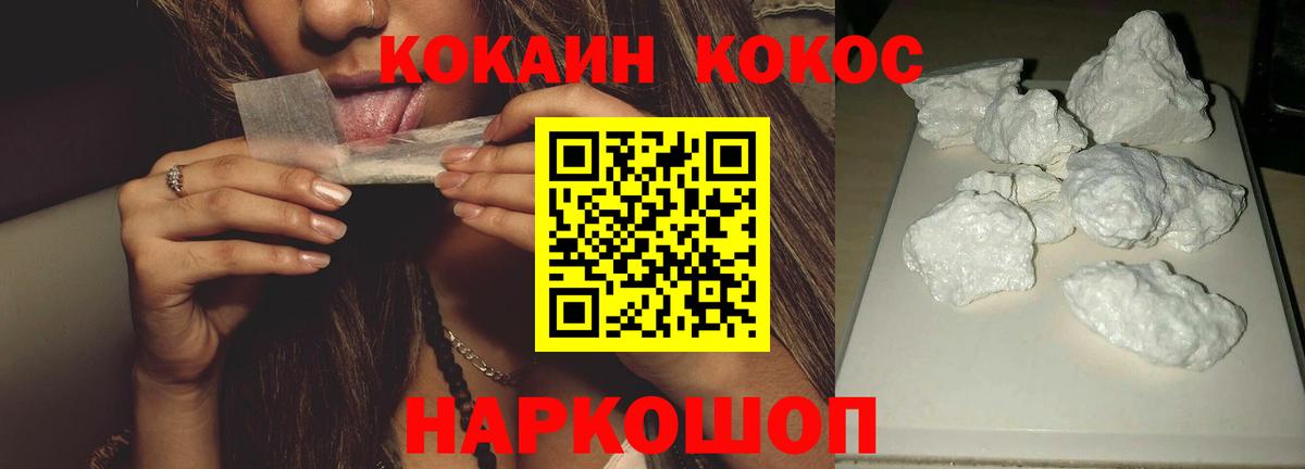 COCAIN 98%  Вход с VPN  Дзержинск 