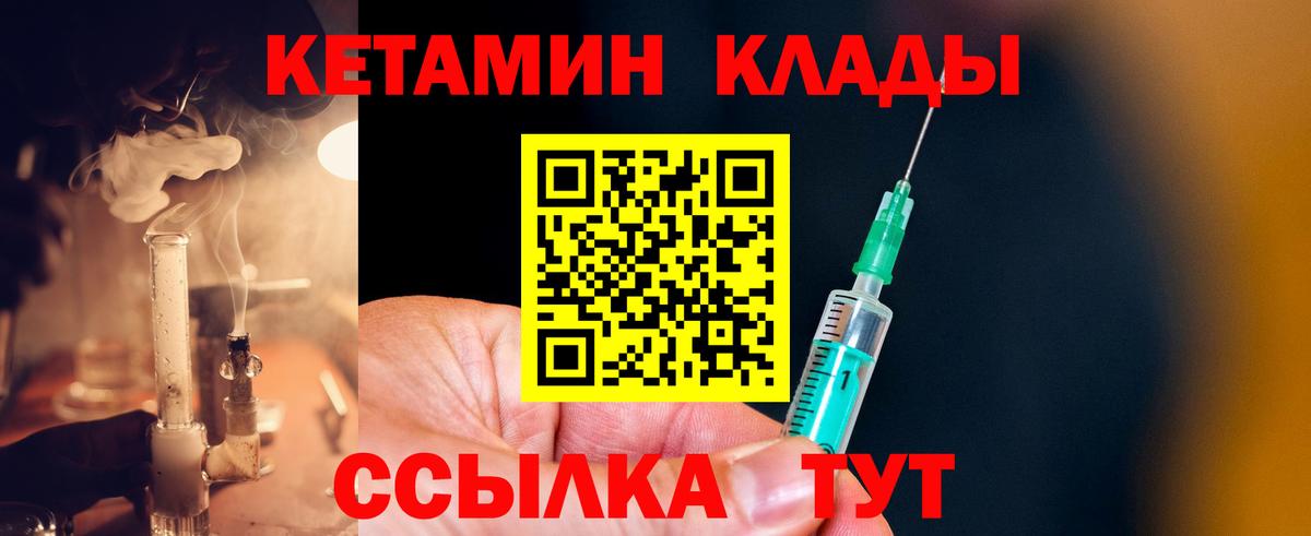КЕТАМИН ketamine  КЕТАМИН VHQ  Вход с VPN  Дзержинск 