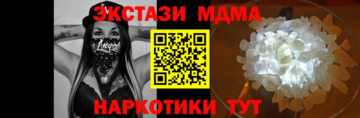 MDMA Molly  МДМА кристаллы  Вход с VPN  Дзержинск 