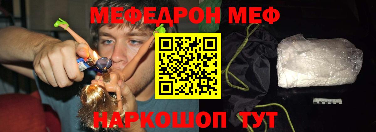 Мефедрон mephedrone  МЯУ-МЯУ VHQ  Вход с VPN  МЕФ  Дзержинск 