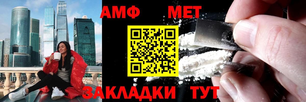 МЕТАМФЕТАМИН Декстрометамфетамин 99.9%  МЕТАМФЕТАМИН Декстрометамфетамин 99.9%  Вход с VPN  Дзержинск 