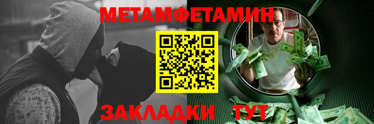 Метамфетамин витя Дзержинск