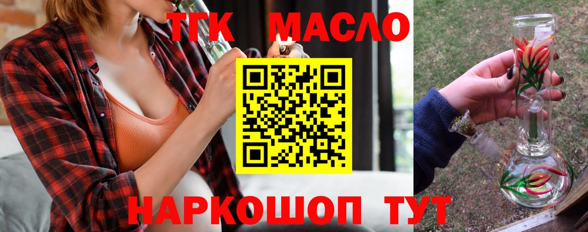 Дистиллят ТГК Wax Дзержинск