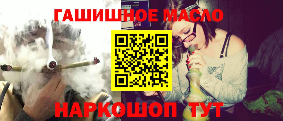 Дзержинск  ТГК концентрат  ТГК вейп с тгк  Вход с VPN 