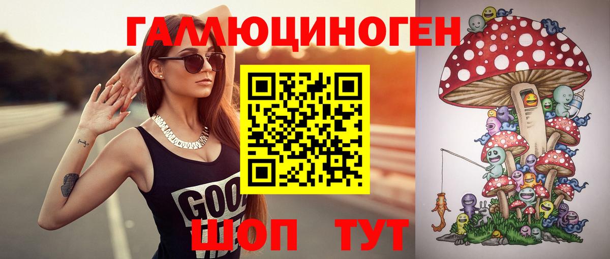 Галлюциногенные грибы мухоморы  Вход с VPN  Дзержинск 